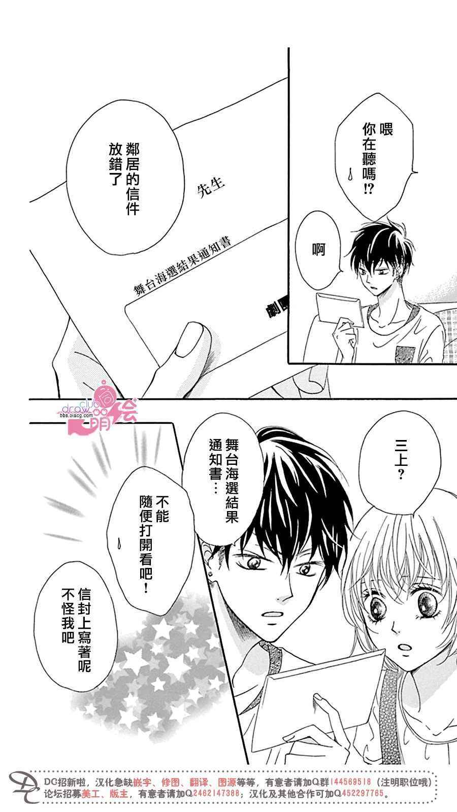 《不得不承认我很喜欢你》漫画 004话