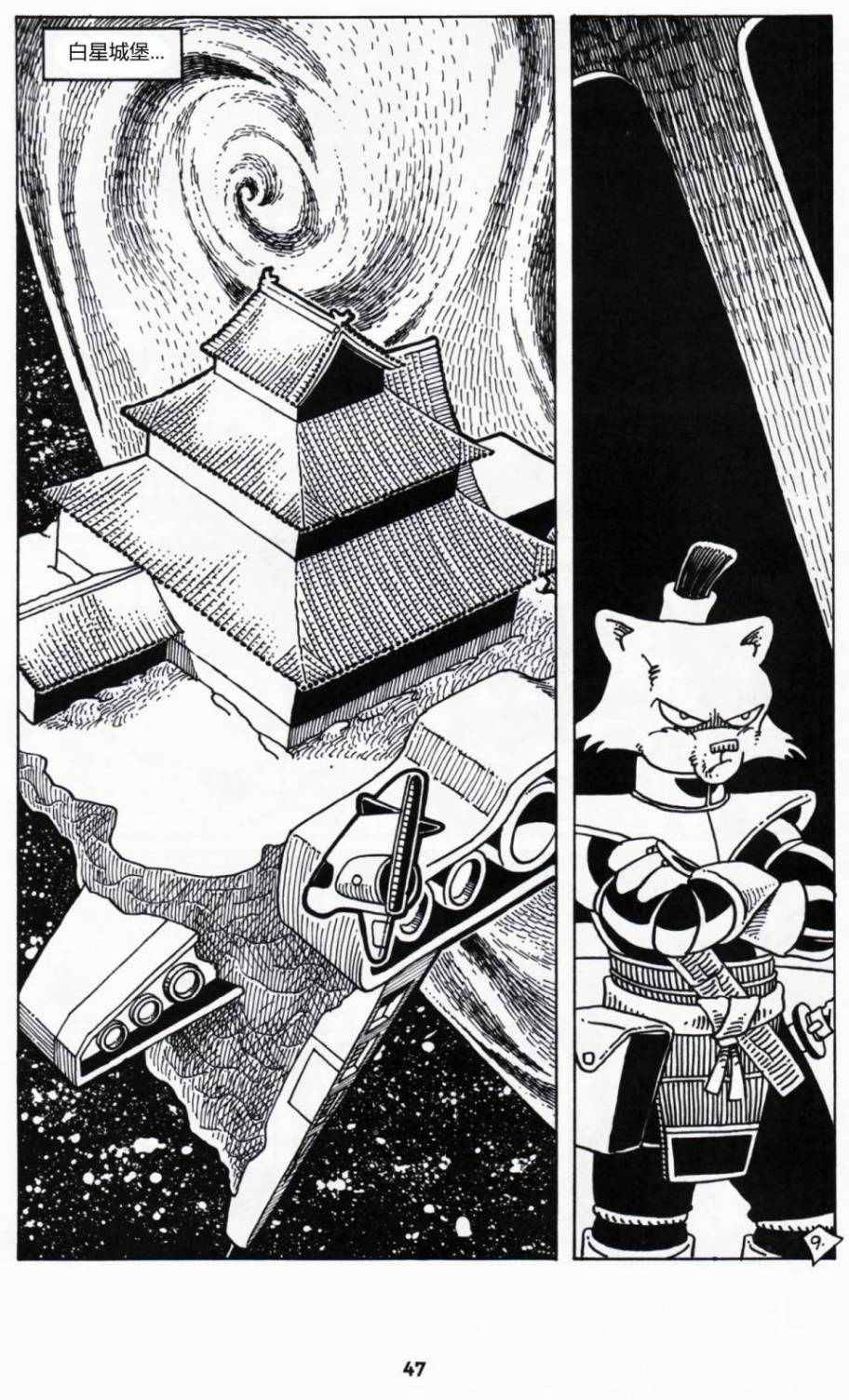 《太空兔》漫画 002卷
