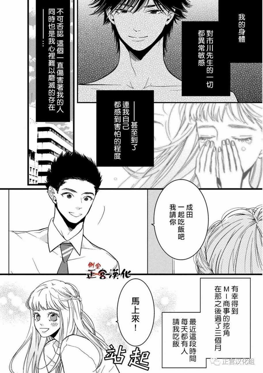 《Liar》漫画 017话