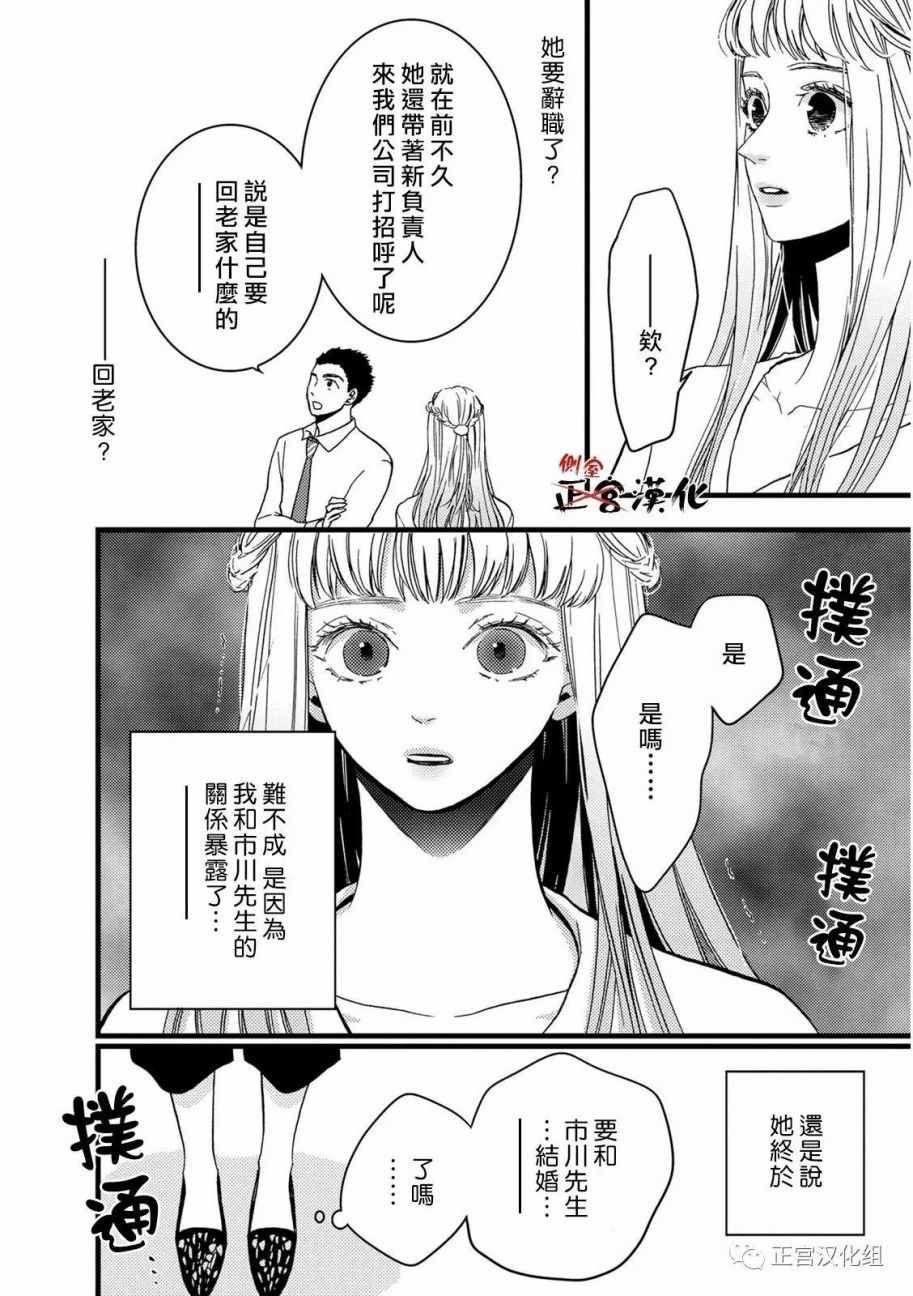 《Liar》漫画 017话