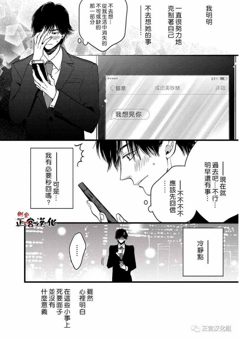 《Liar》漫画 017话