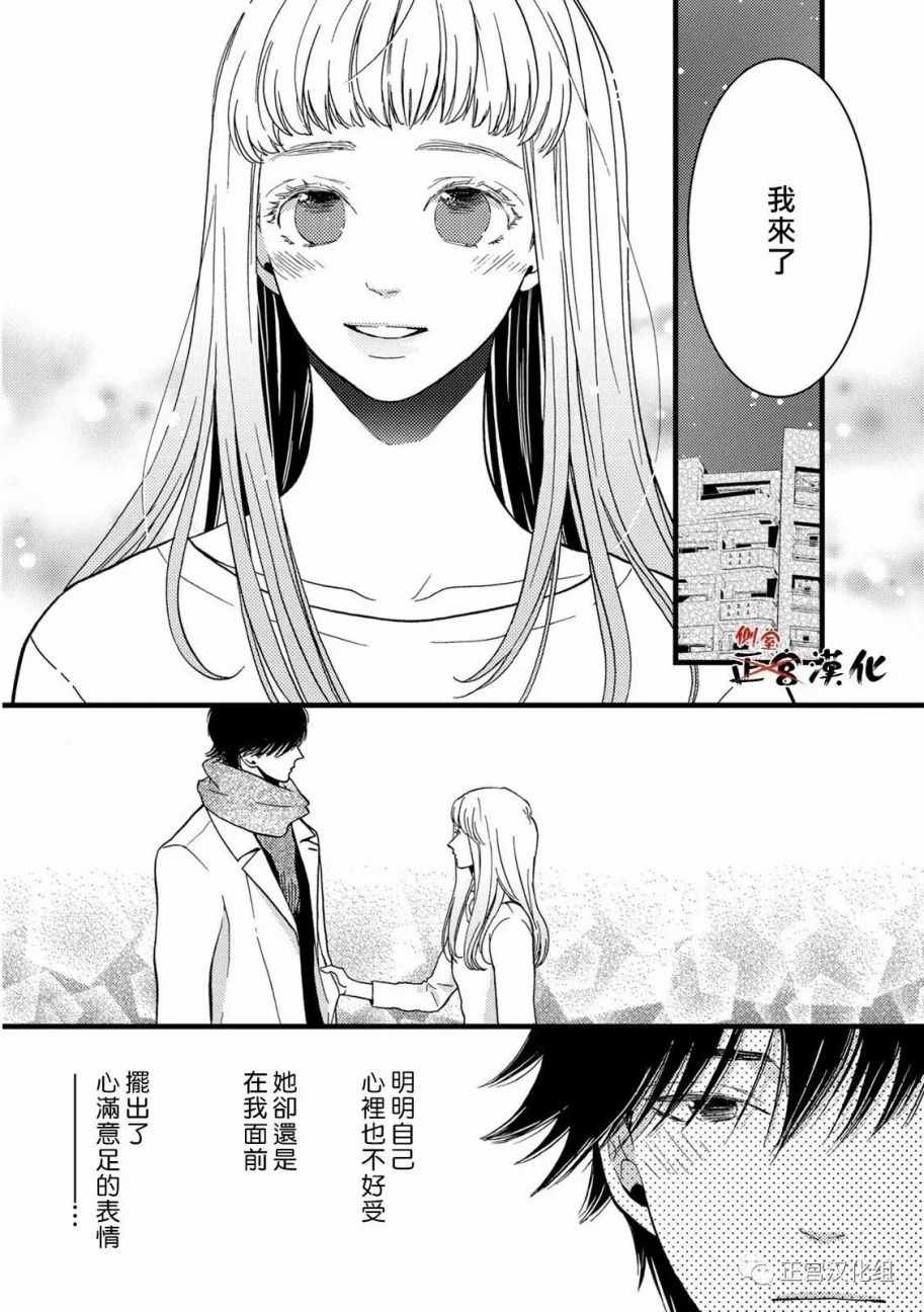 《Liar》漫画 017话