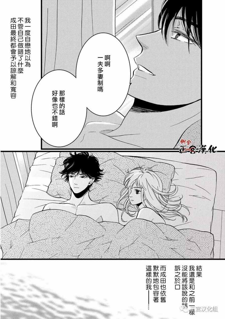 《Liar》漫画 017话