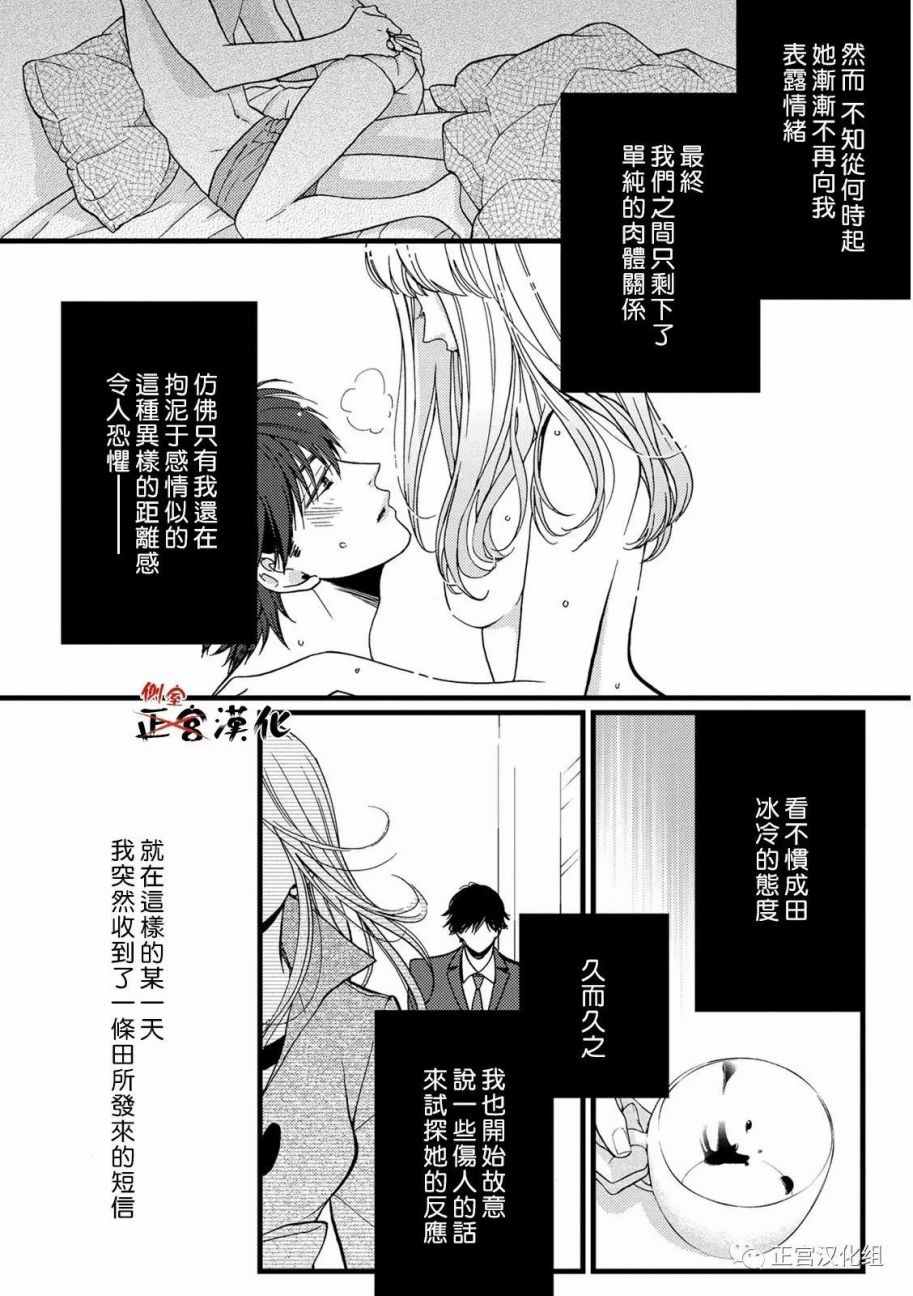 《Liar》漫画 017话