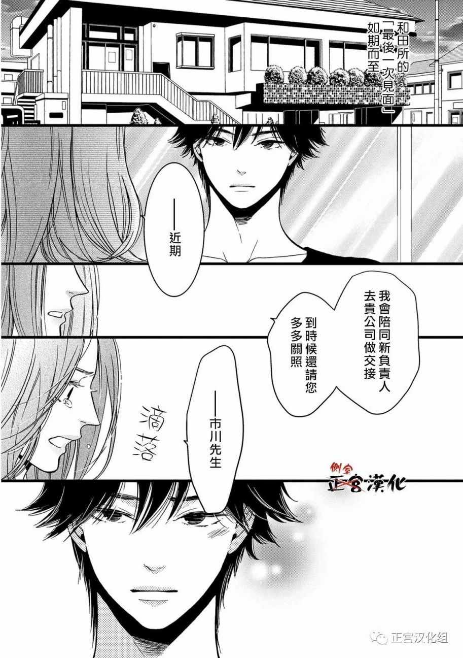 《Liar》漫画 017话