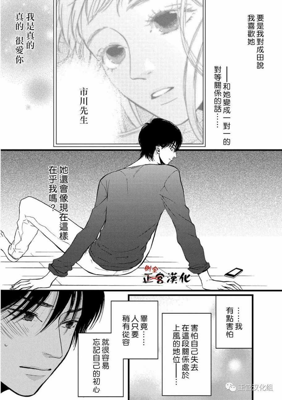 《Liar》漫画 017话