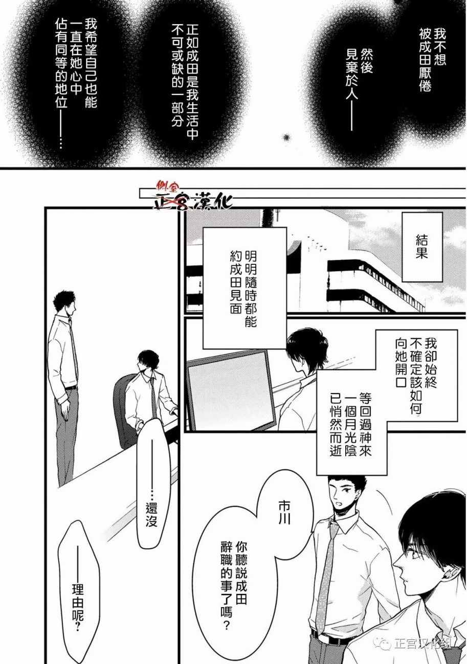 《Liar》漫画 017话