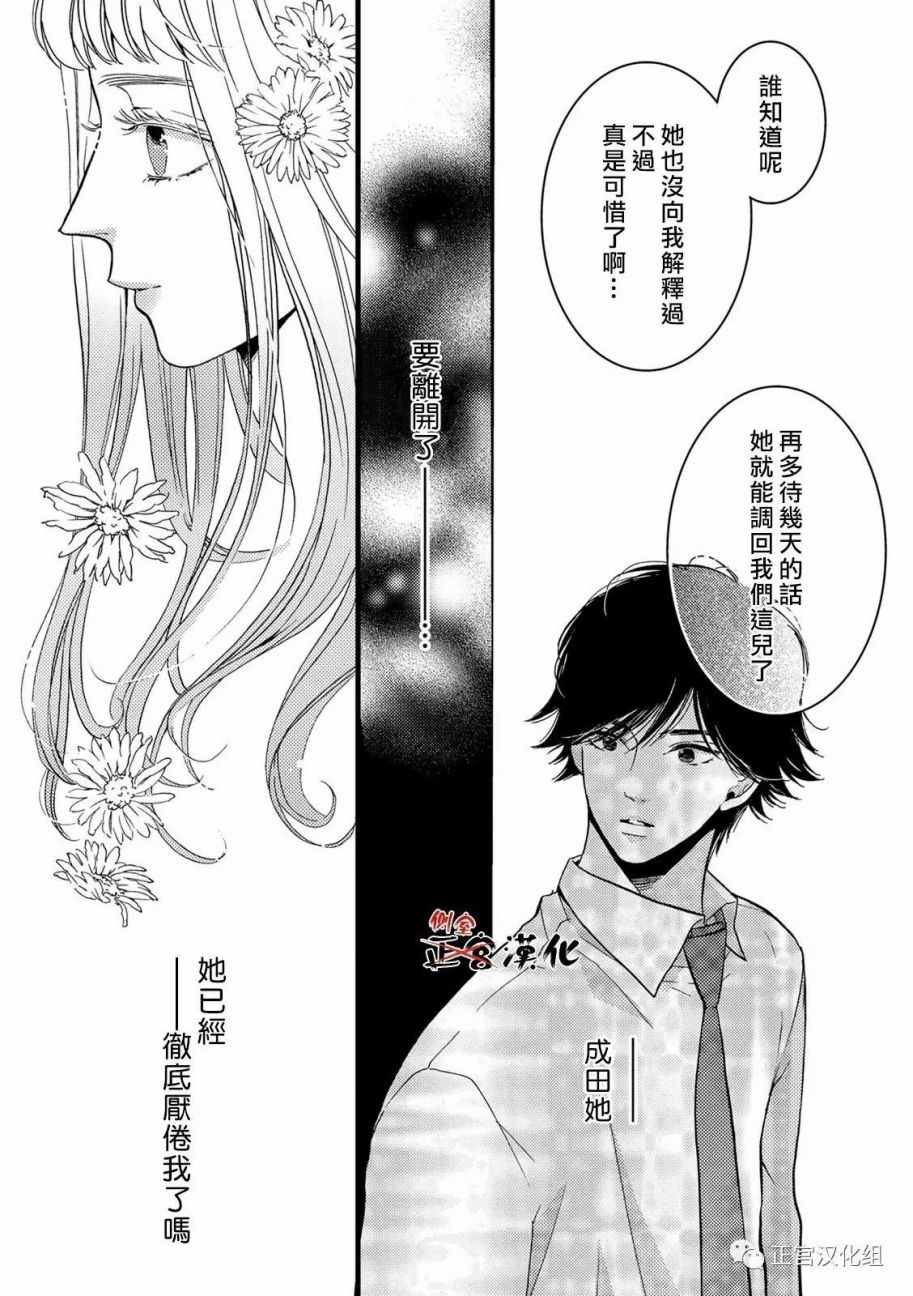 《Liar》漫画 017话