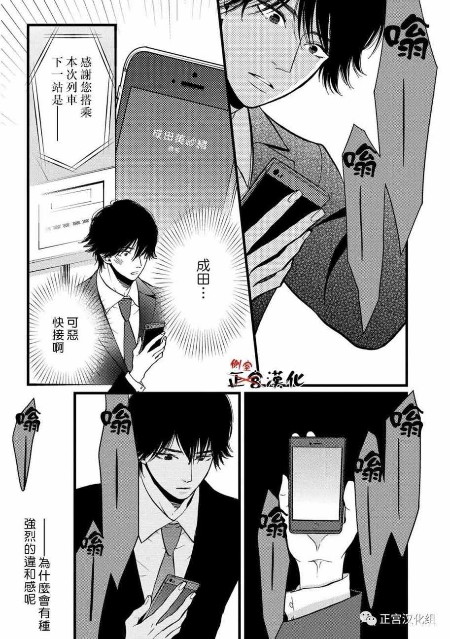 《Liar》漫画 017话