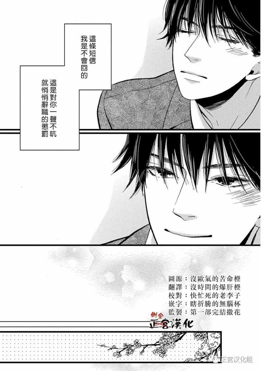 《Liar》漫画 017话