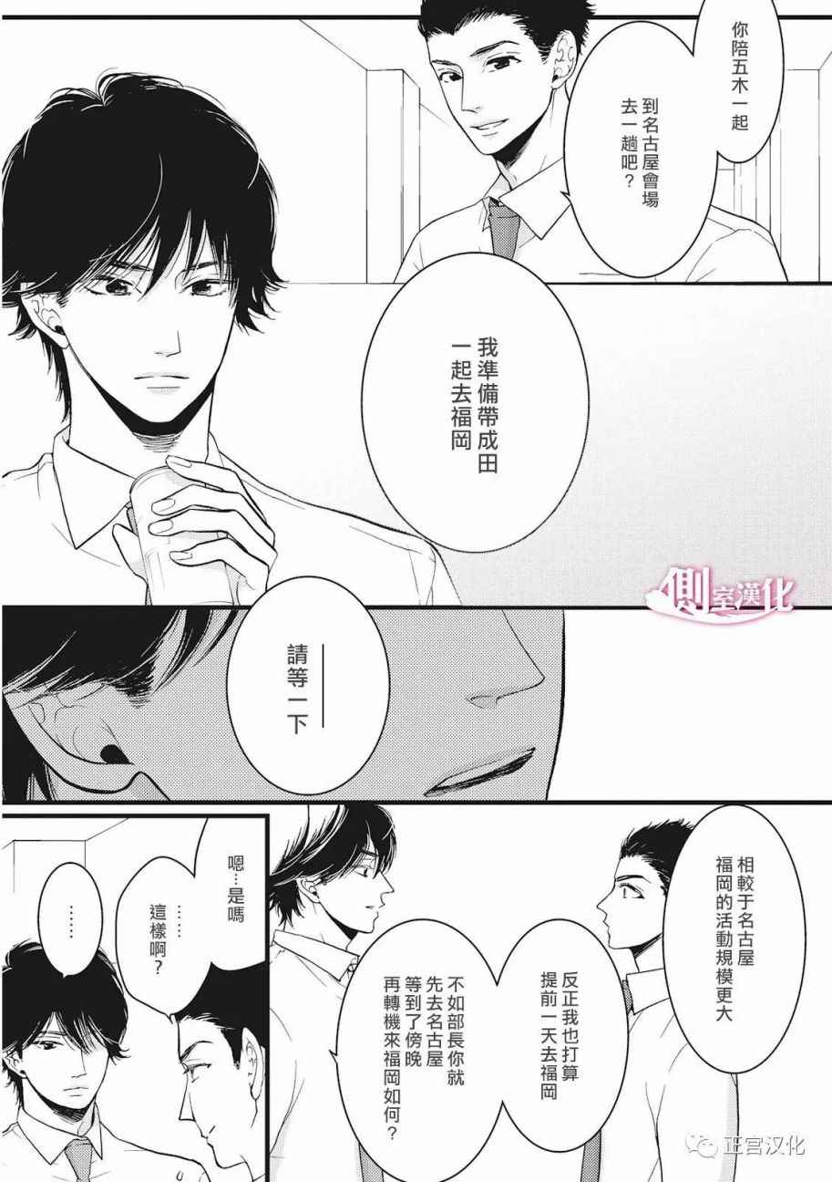 《Liar》漫画 019话