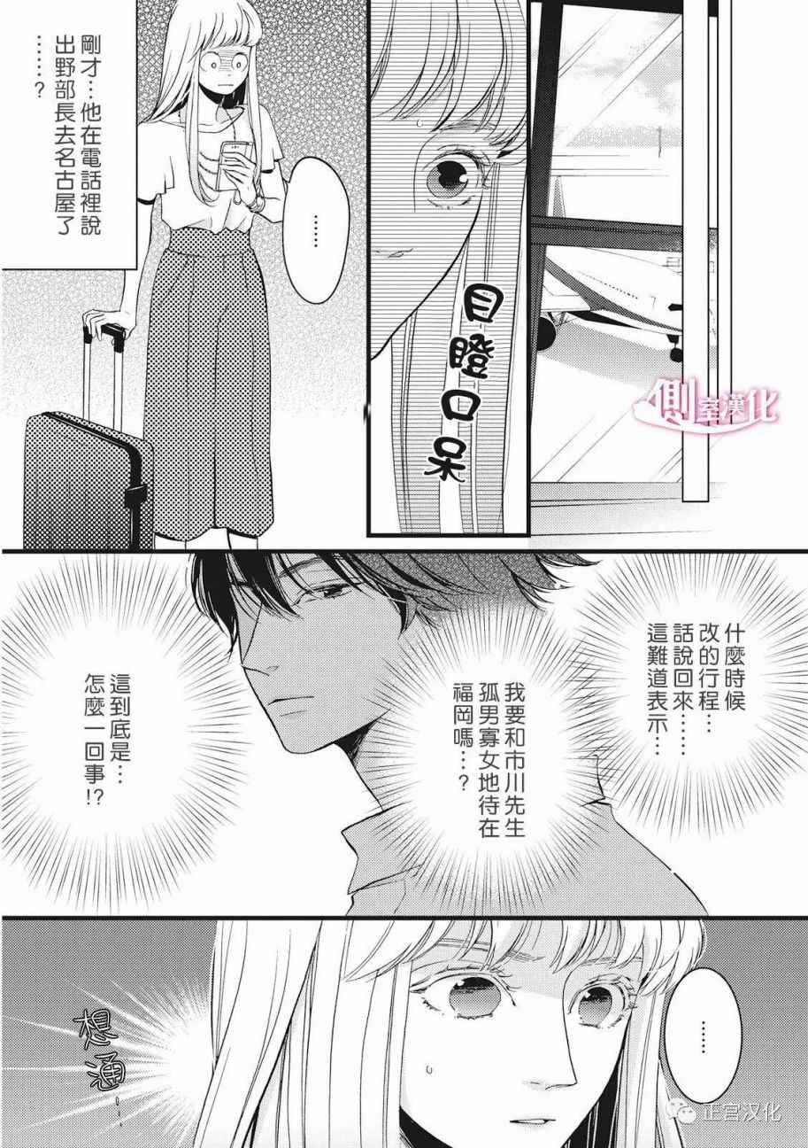 《Liar》漫画 019话