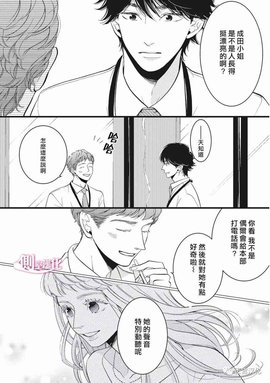 《Liar》漫画 019话