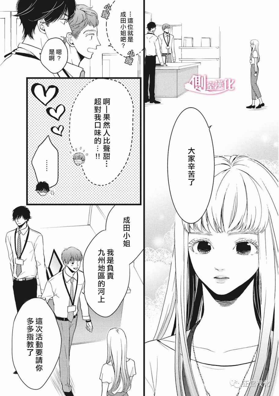 《Liar》漫画 019话