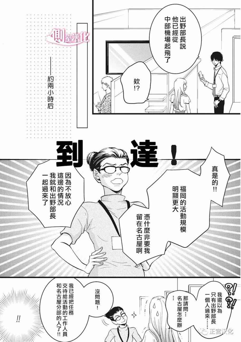 《Liar》漫画 019话