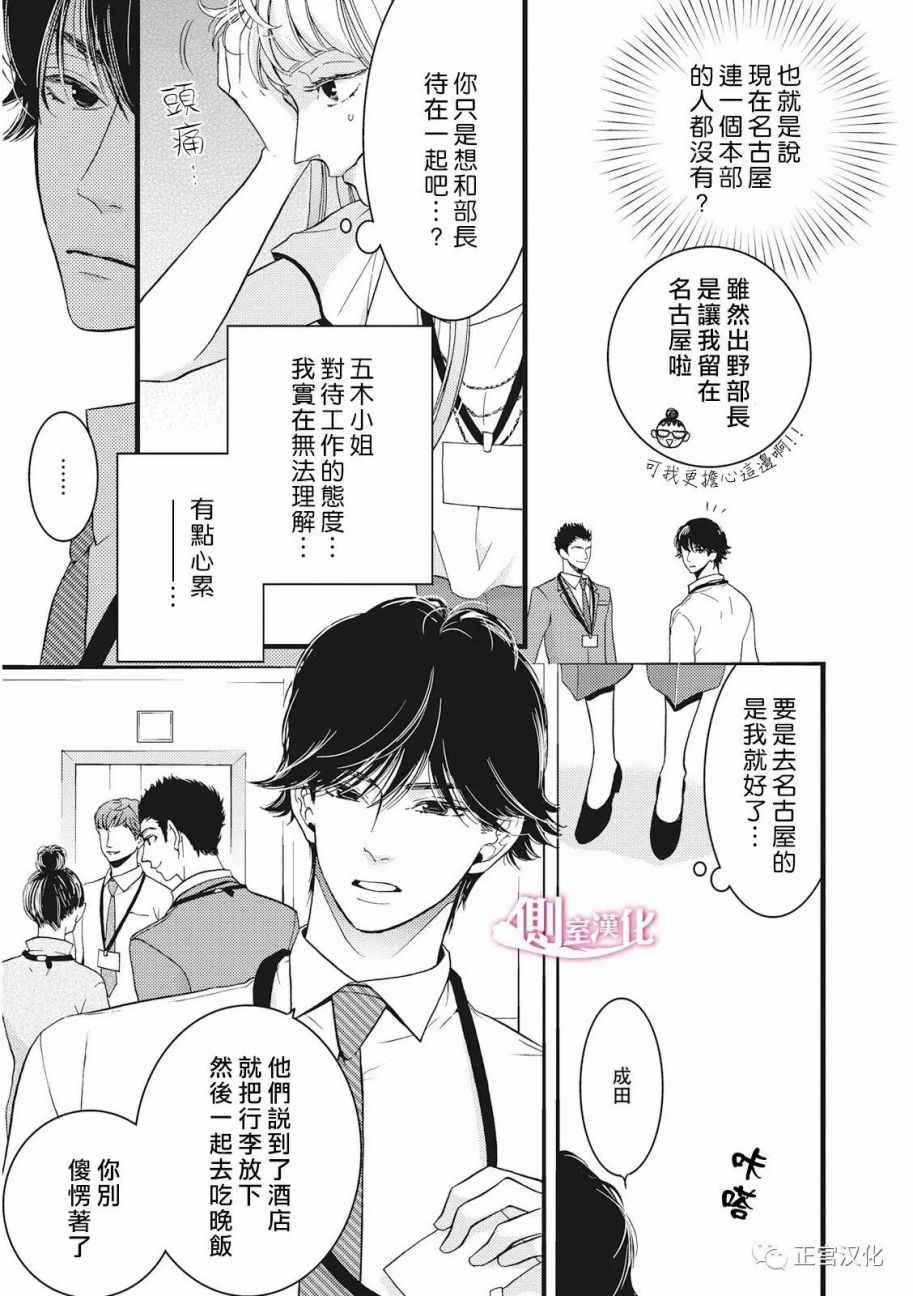 《Liar》漫画 019话