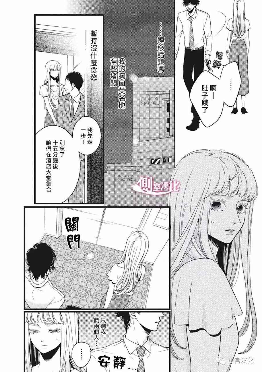 《Liar》漫画 019话