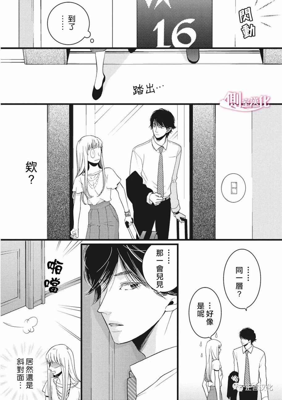 《Liar》漫画 019话