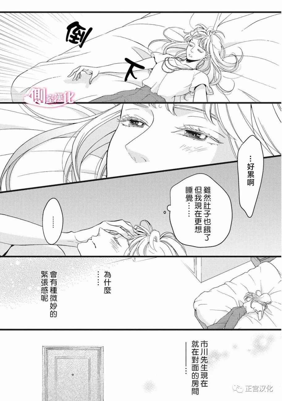 《Liar》漫画 019话