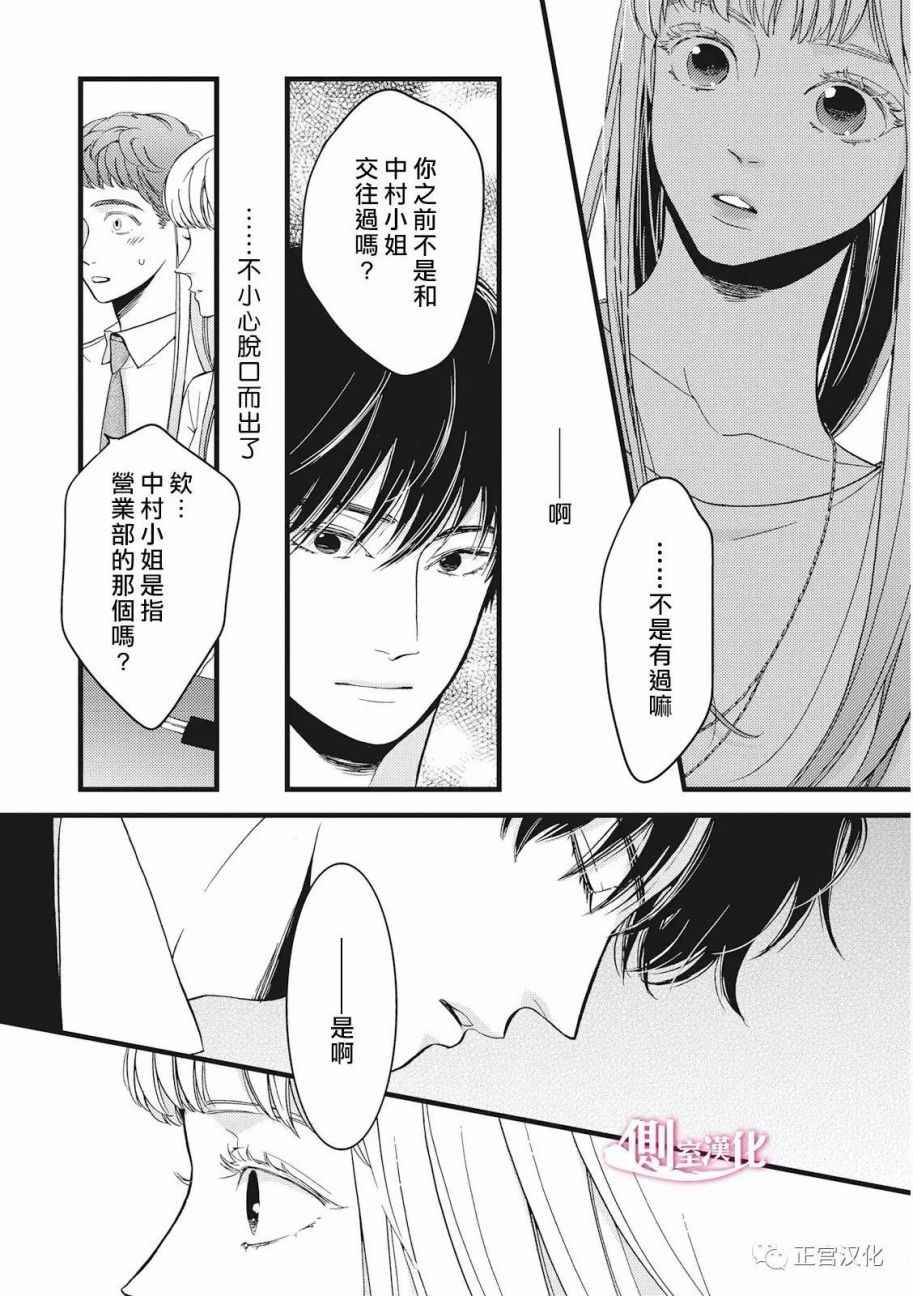 《Liar》漫画 019话