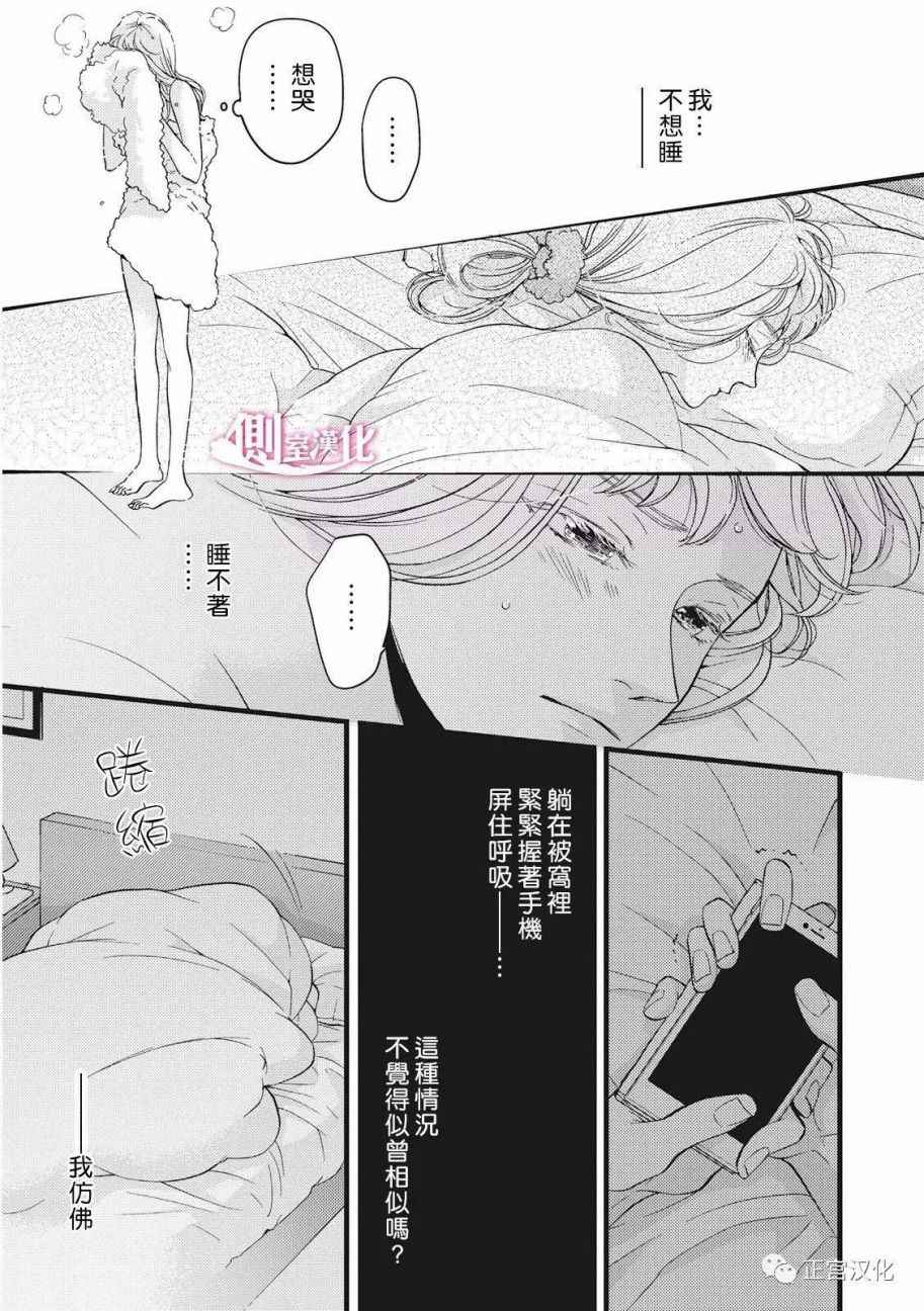 《Liar》漫画 019话