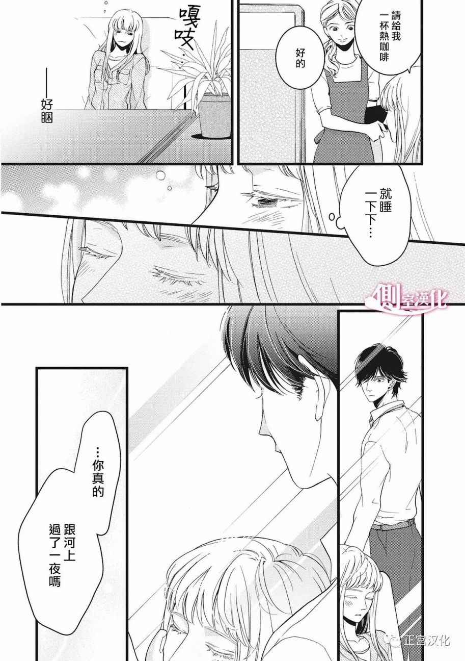 《Liar》漫画 019话