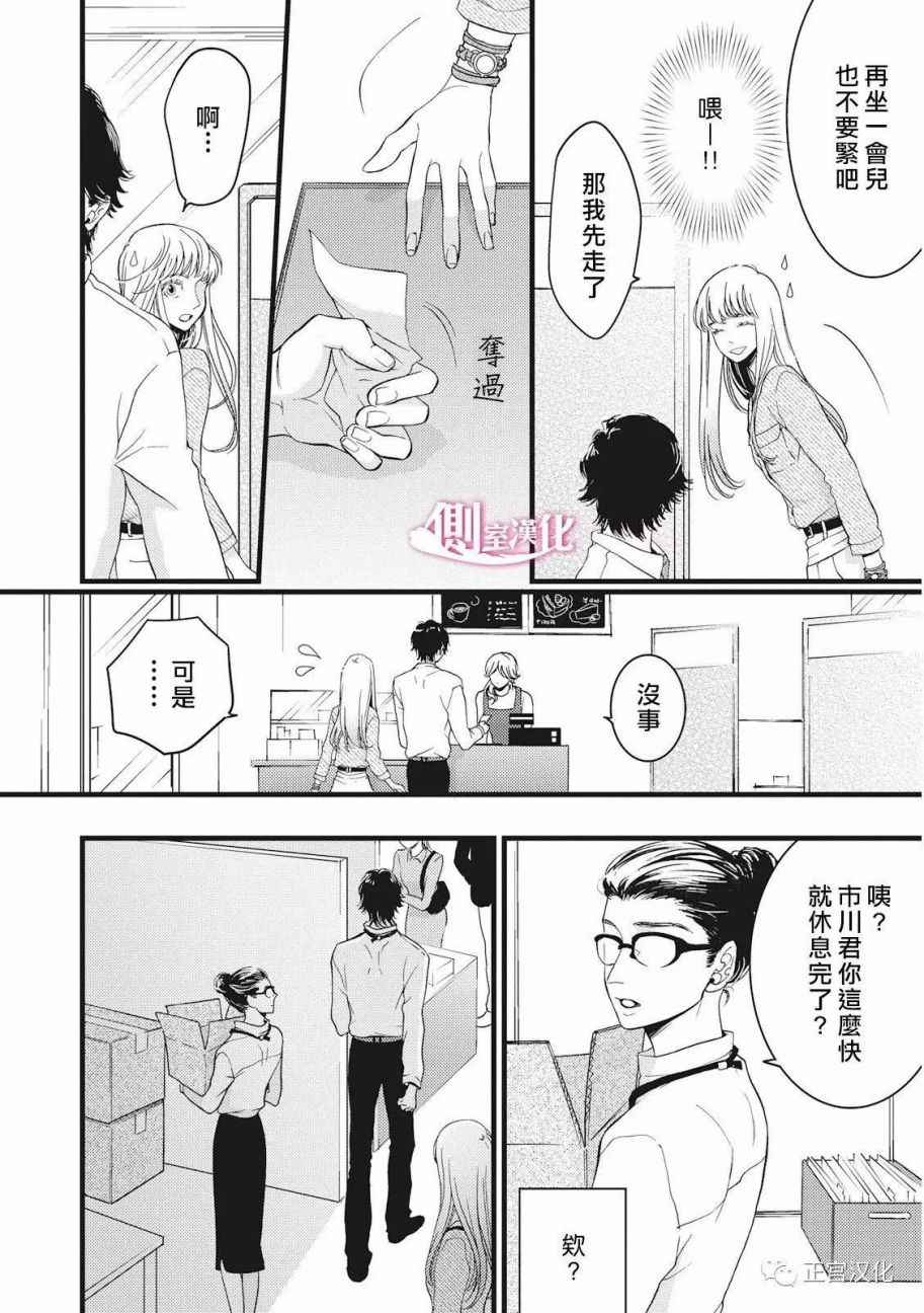 《Liar》漫画 019话