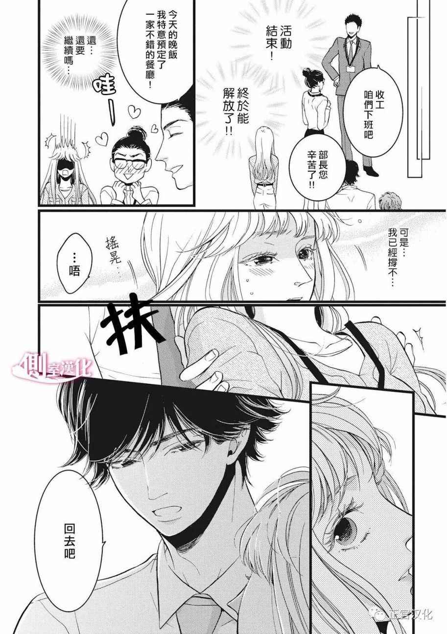 《Liar》漫画 019话