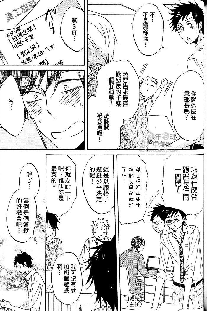 《我试着和死党啪啪啪了》漫画 01卷