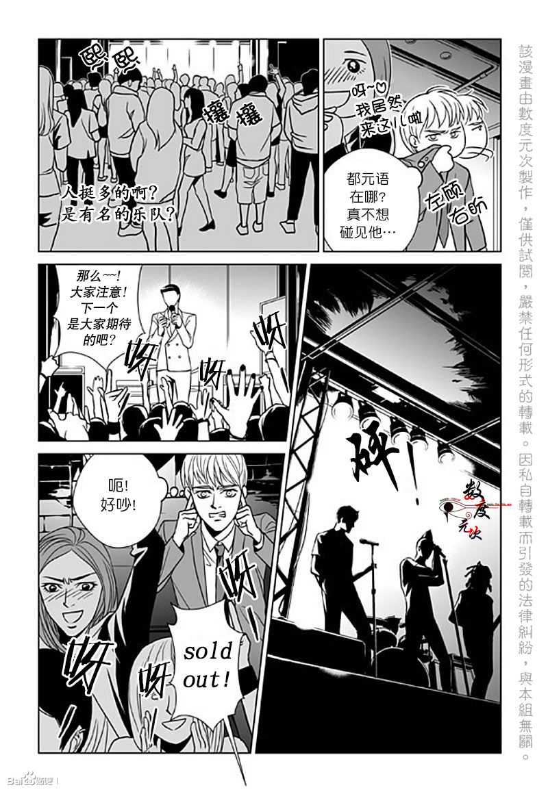 《社长大人的烦恼》漫画 003话