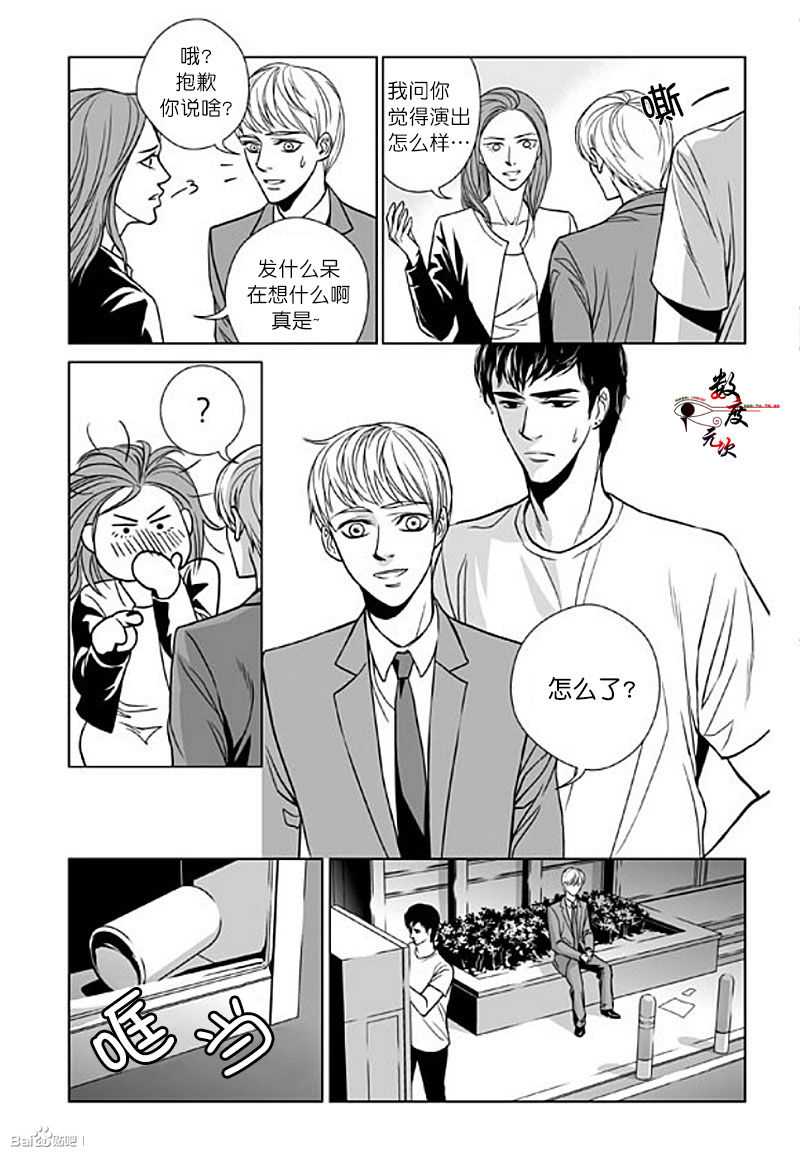 《社长大人的烦恼》漫画 003话