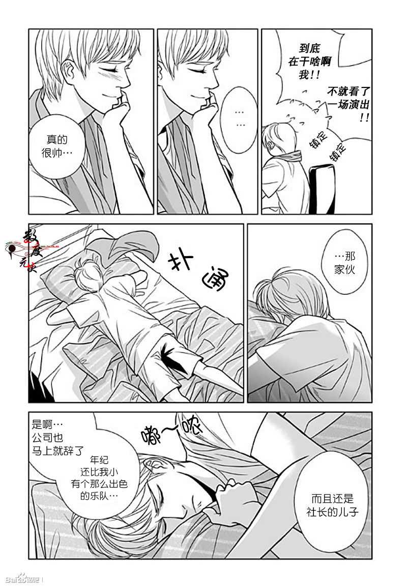 《社长大人的烦恼》漫画 003话