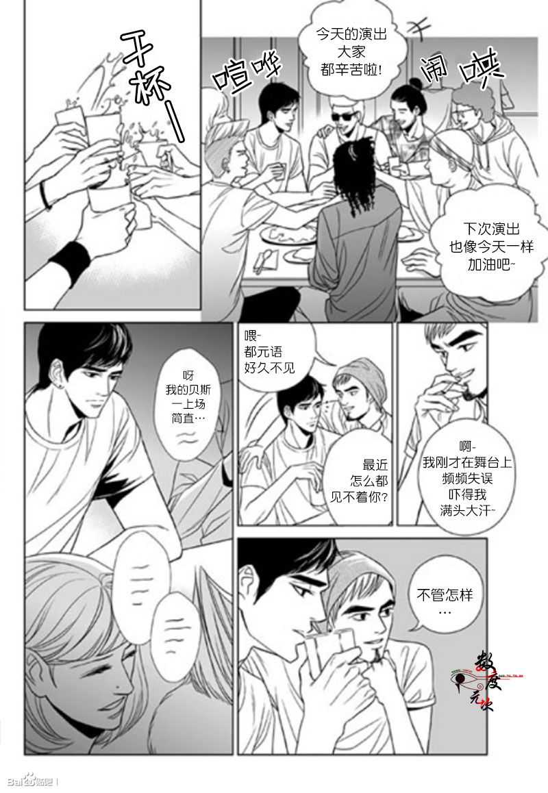 《社长大人的烦恼》漫画 004话