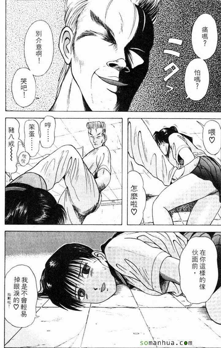 《教科书没教的事》漫画 03卷