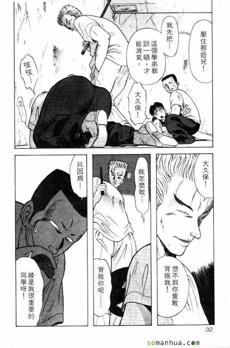 《教科书没教的事》漫画 03卷