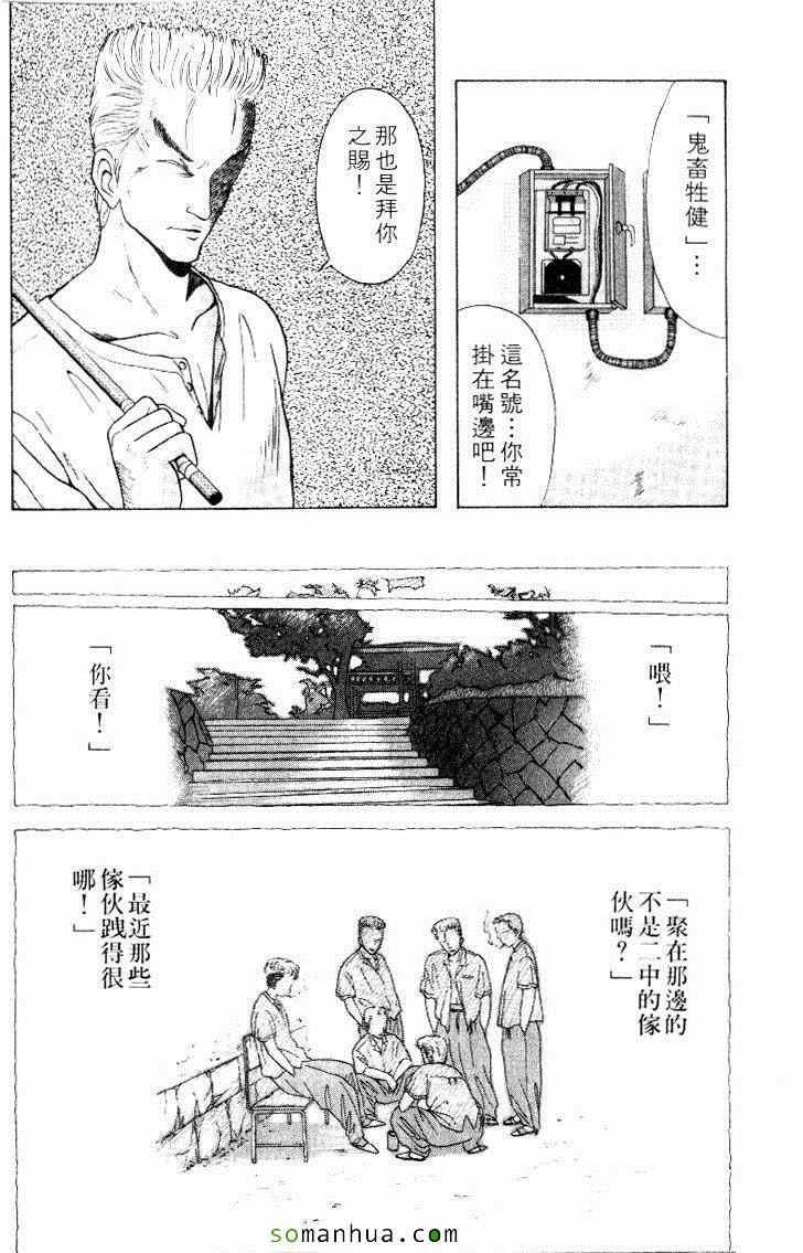 《教科书没教的事》漫画 03卷