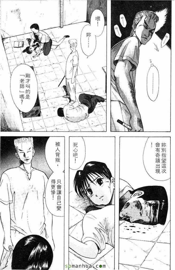 《教科书没教的事》漫画 03卷