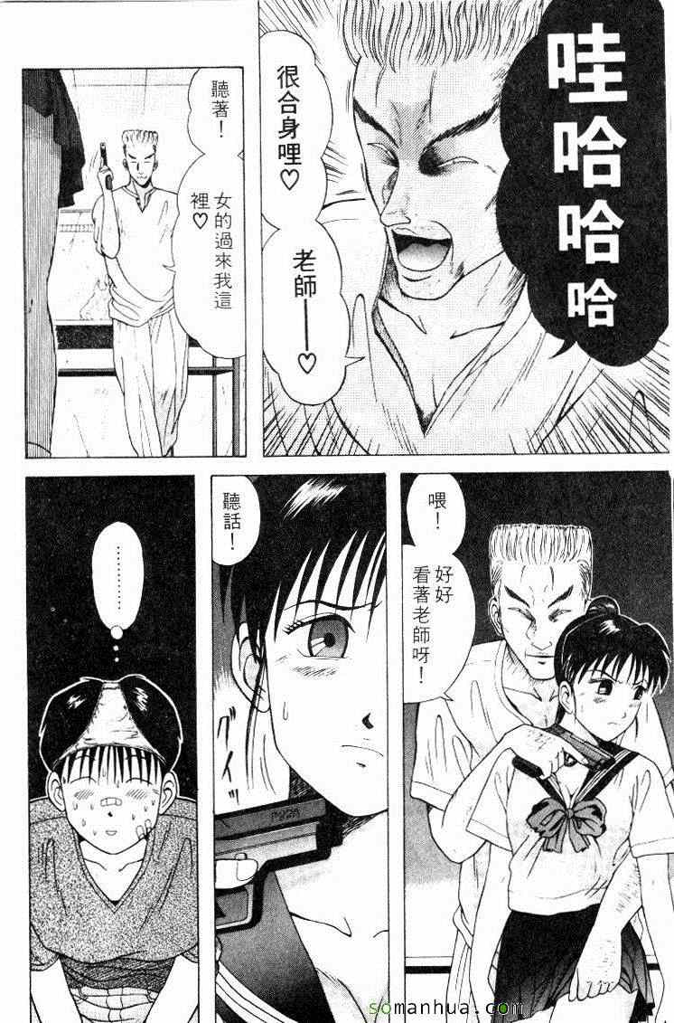 《教科书没教的事》漫画 03卷