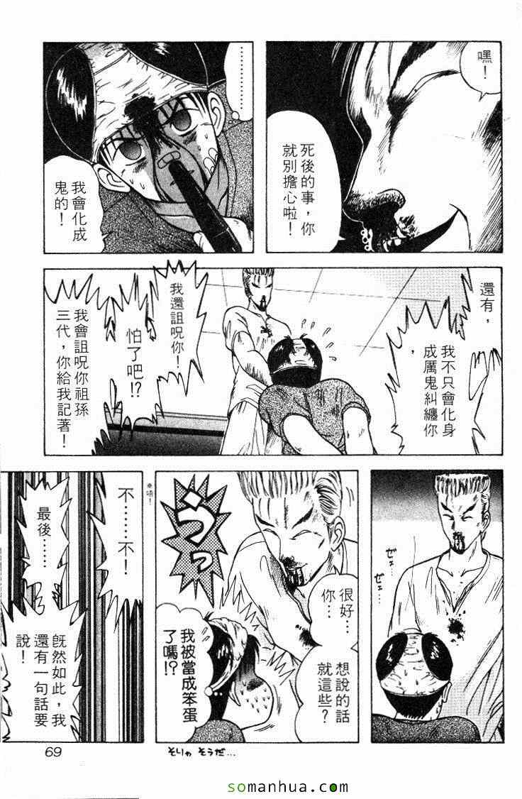 《教科书没教的事》漫画 03卷