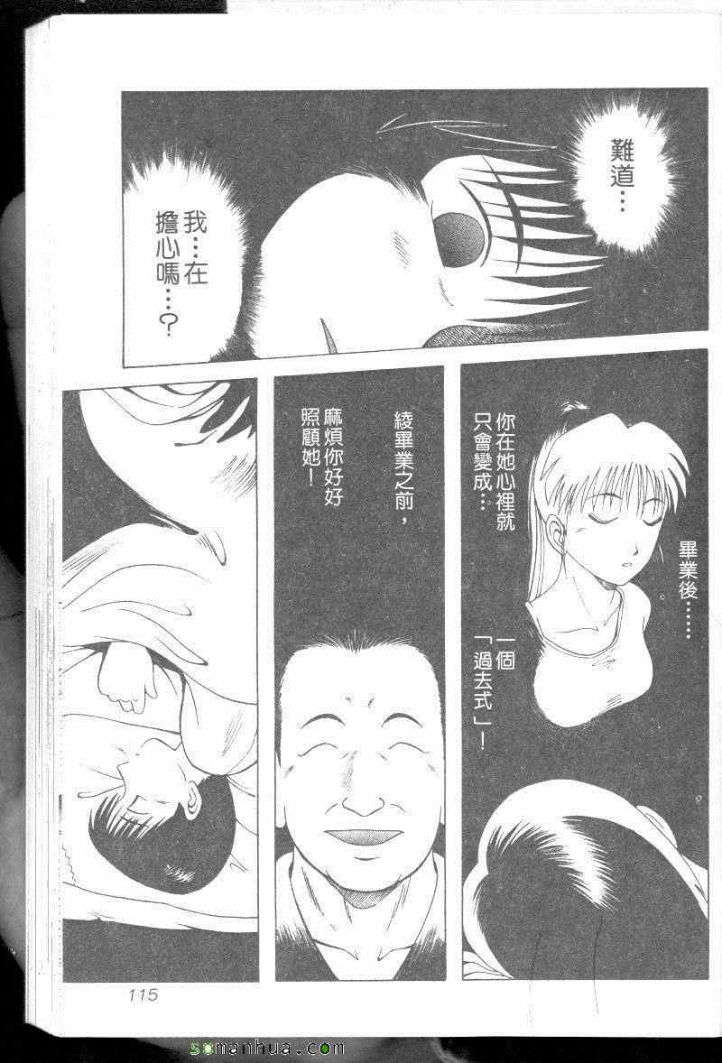 《教科书没教的事》漫画 03卷