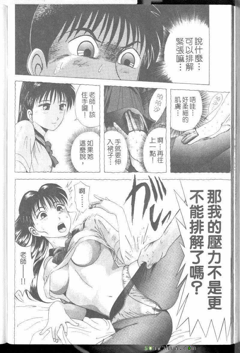 《教科书没教的事》漫画 03卷