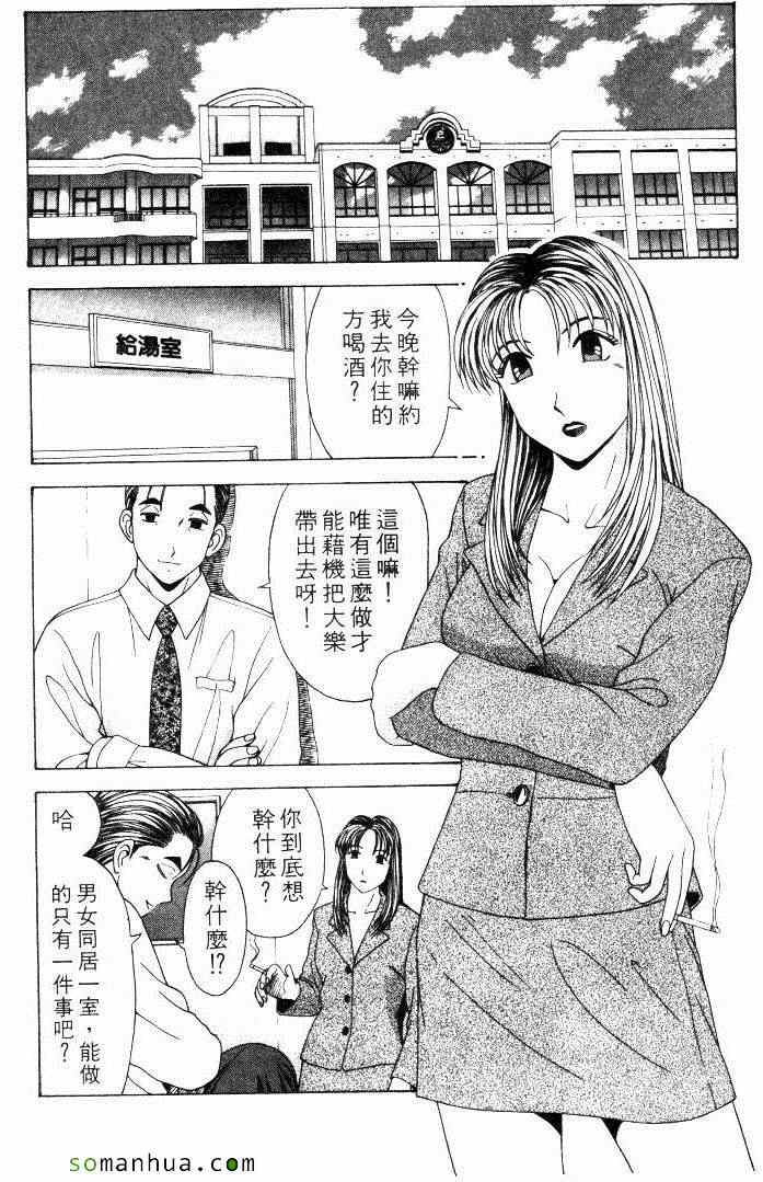 《教科书没教的事》漫画 06卷