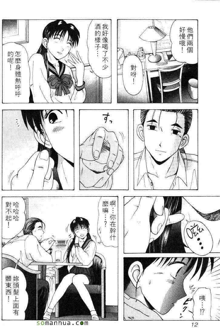 《教科书没教的事》漫画 06卷