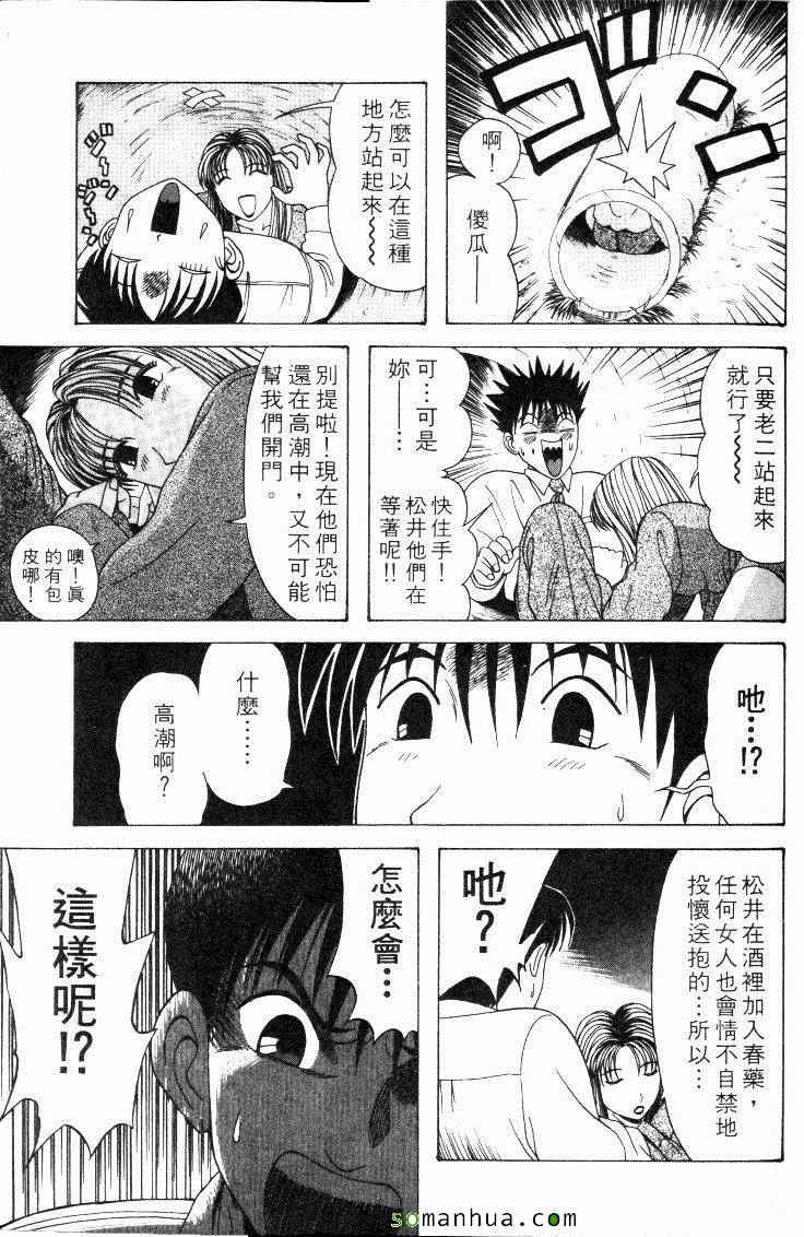 《教科书没教的事》漫画 06卷