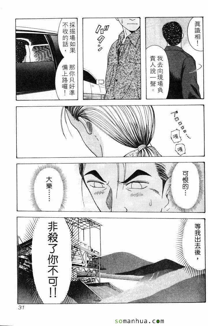 《教科书没教的事》漫画 06卷