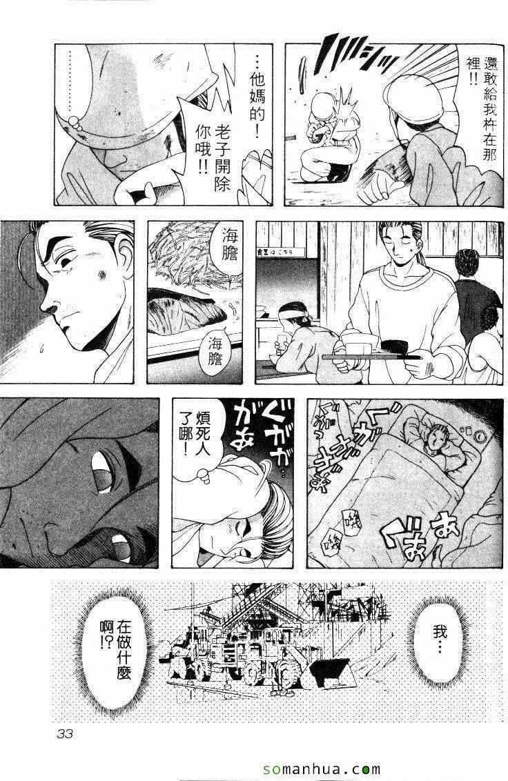 《教科书没教的事》漫画 06卷