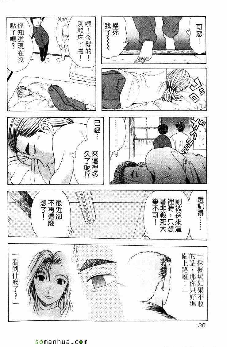 《教科书没教的事》漫画 06卷