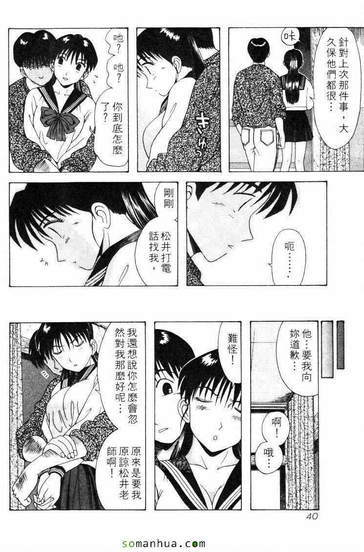 《教科书没教的事》漫画 06卷