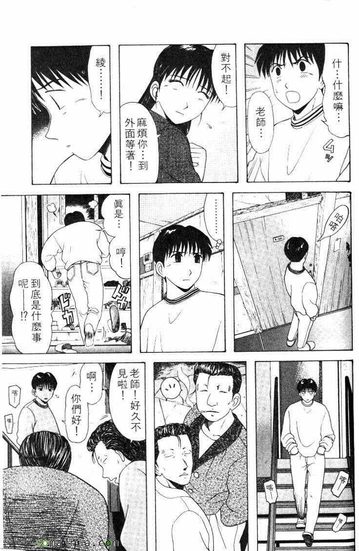 《教科书没教的事》漫画 06卷