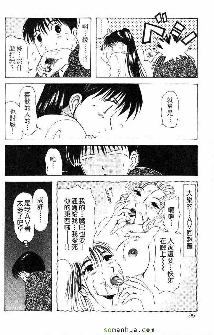 《教科书没教的事》漫画 06卷